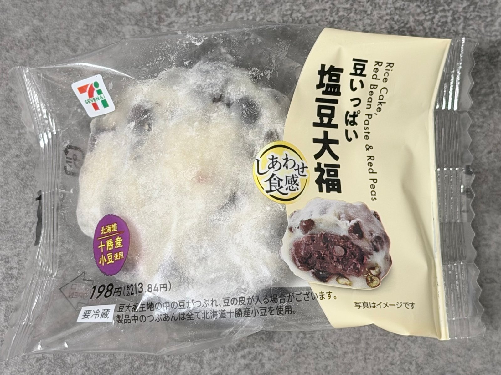 豆いっぱい塩豆大福