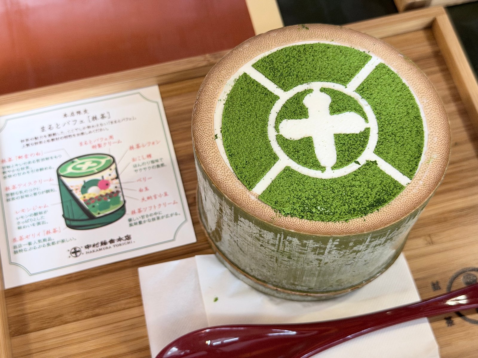 Matcha-patterned parfait