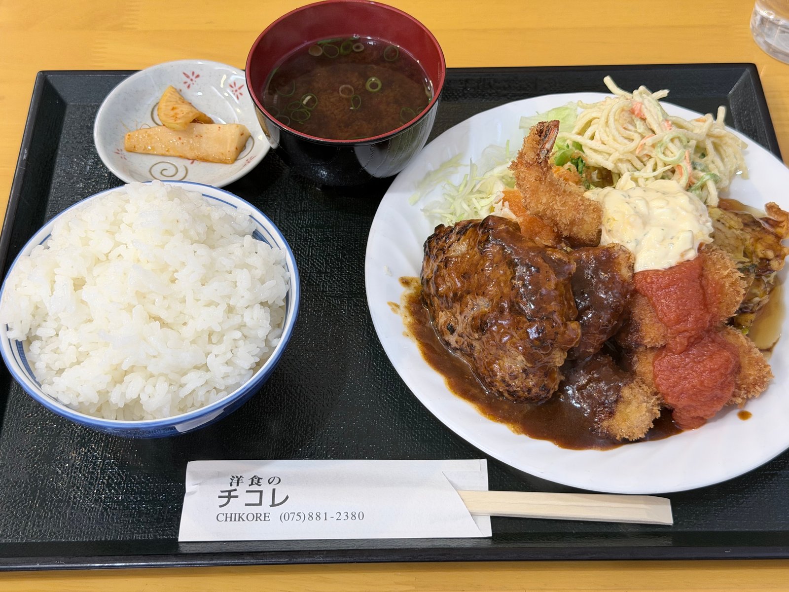 チコレ定食