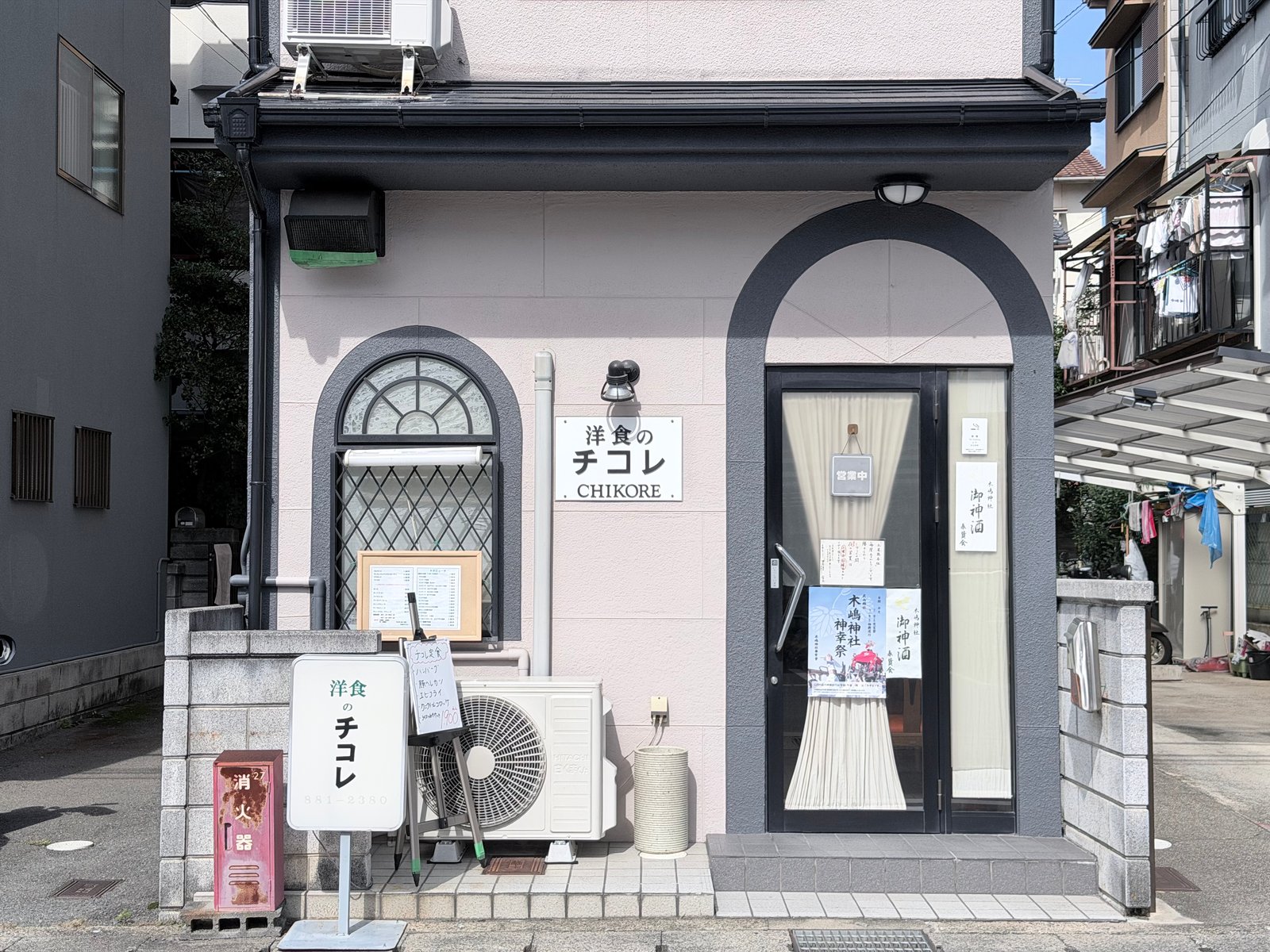 洋食のチコレ